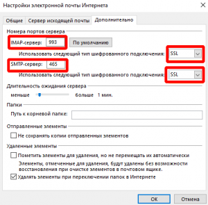 Outlook временный почтовый ящик